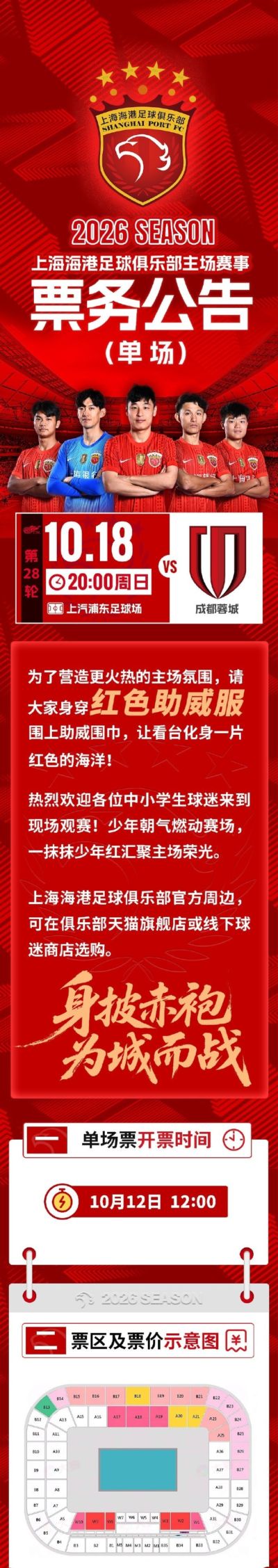 jrs直播中超