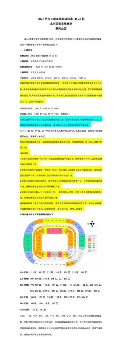 下载什么软件可以看体育直播