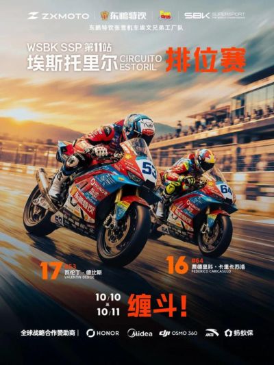 EWC预选赛淘汰赛