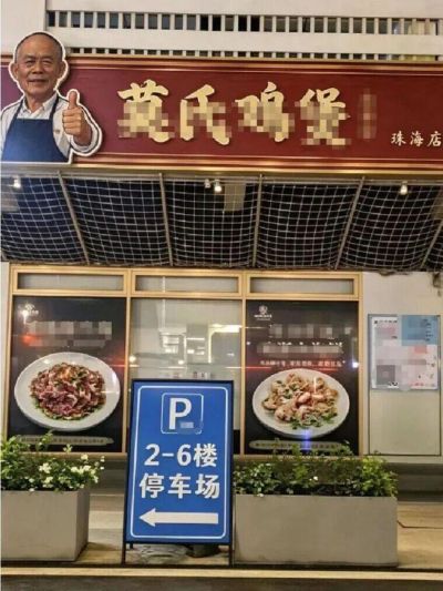 B·吉拉西