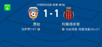 巴列卡诺 vs 塞尔塔