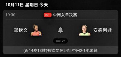 中国男篮，开门红！