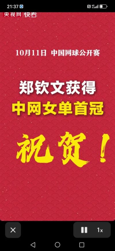 腾讯体育下载安装手机版