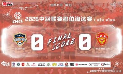 山东 vs 天津