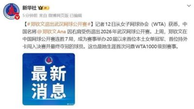 CBA官方：山西男篮已交易得到威金顿的优先续约权