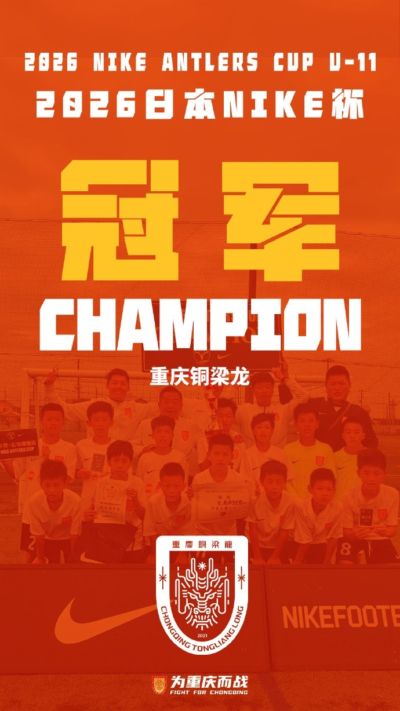 猛龙 vs United