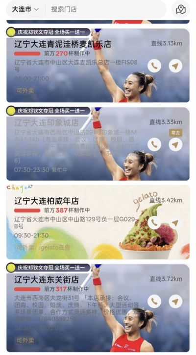 杰齐尔·奥罗斯科