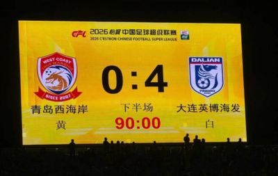 亚冠小组赛E组