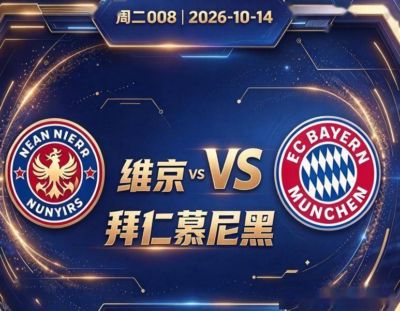 纬来体育nba直播下载
