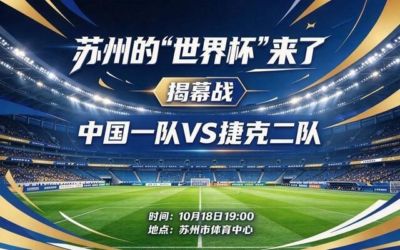福建心相印女篮 vs 山东高速女篮