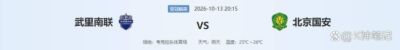 金元足球乱象：李玮锋曝拒绝当年恒大合同，年薪随便填
