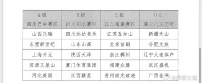 速球吧直播官网