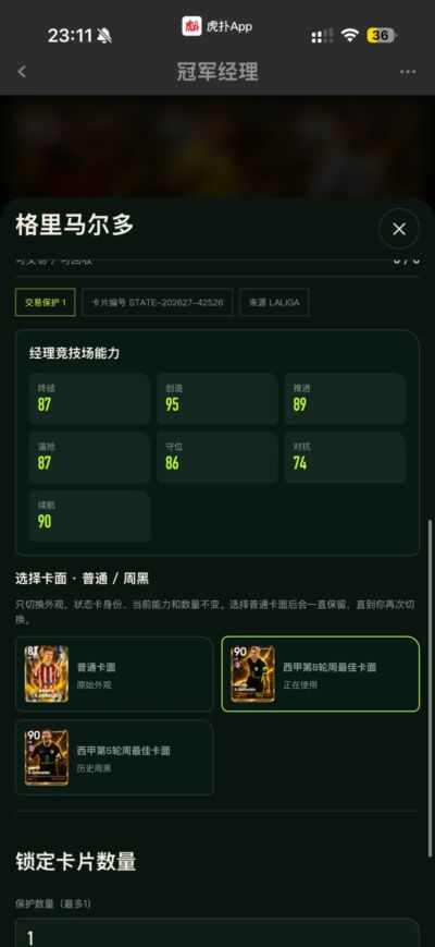 斯诺克直播1号桌虎牙