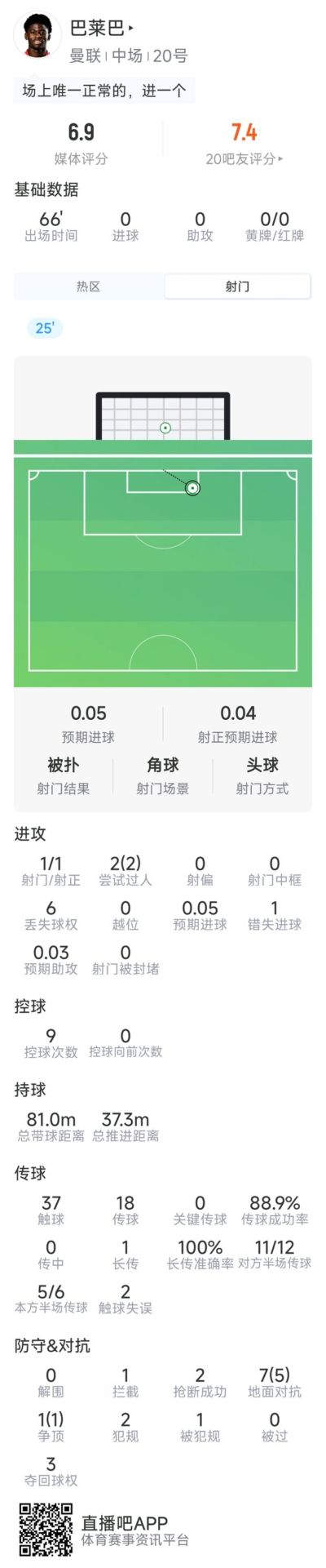 nba直播免费观看软件下载安装