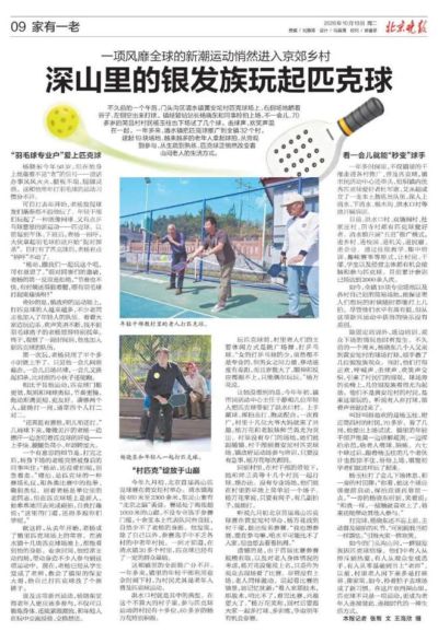 球迷网nba直播在线观看免费下载