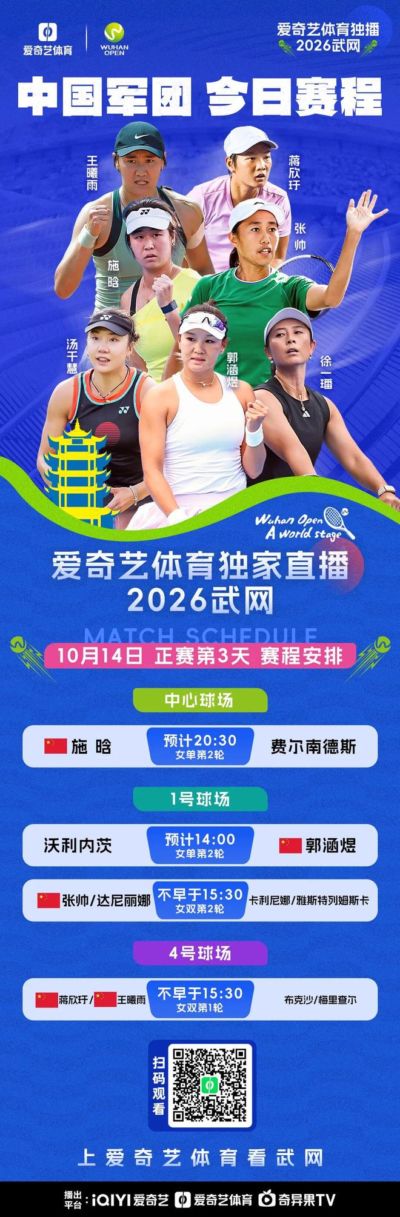 央视app体育直播收费吗?