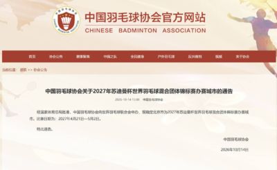 WCBA季前赛