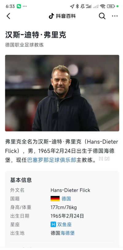 维也纳快速 vs 西汉姆