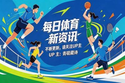 吉林 vs 深圳
