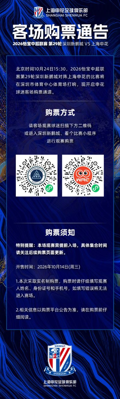吉达联合 vs 新未来城体育