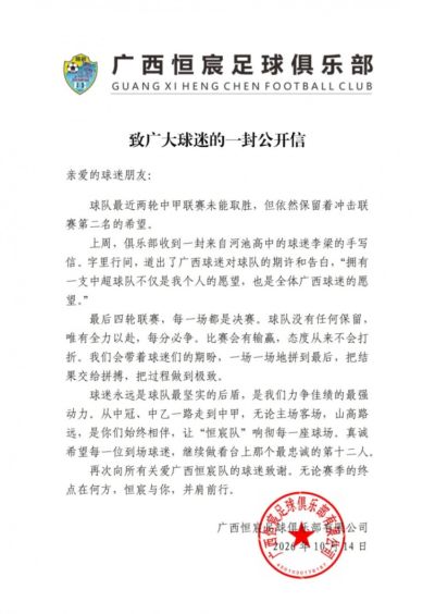 足球直播平台足球