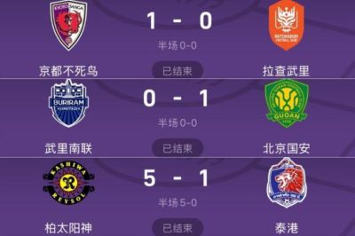 阿丙曼特升级附加赛首回合