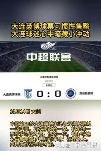 中超资讯：第23周末直播暂定只有申花比赛有CCTV直播海港也是进入魔鬼赛程