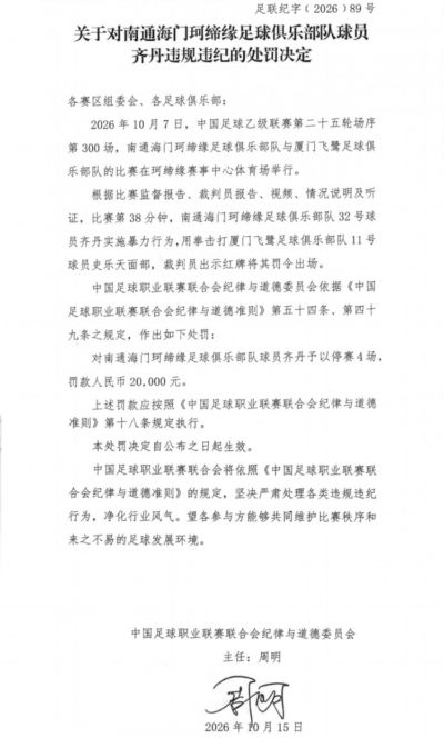 男篮直播亚运会赛程表