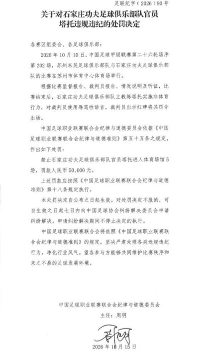 中甲升降级附加赛次回合