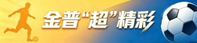 中超戏剧性半场！4次争议判罚，李镇全逃红，恩加德乌压哨绝平
