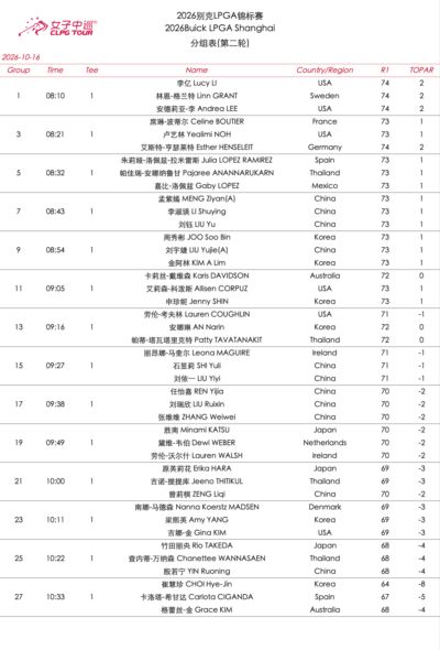 国安足球直播实况