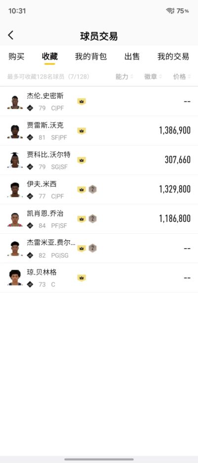 90比分即时手机足球比分下载