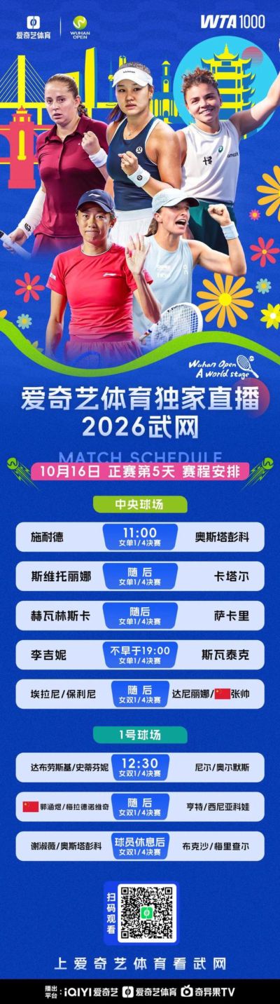 球探体育APP下载链接