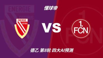 博洛尼亚