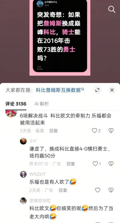 虎扑体育下载最新