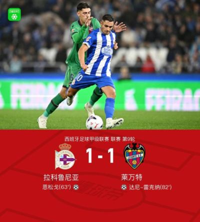 足球赛事直播免费观看在线高清