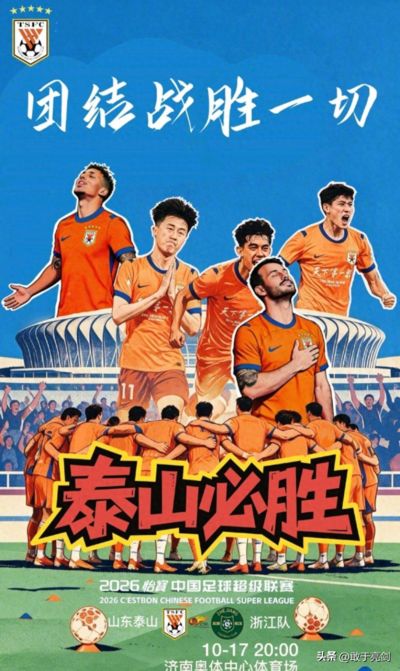捷报比分旧版本2020