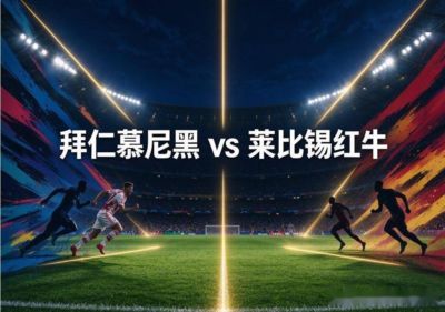 德玛西亚杯-淘汰赛