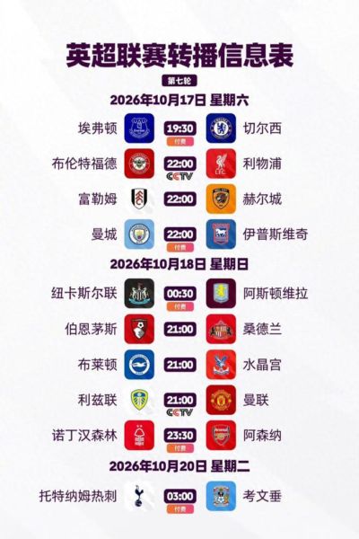 ufc上海站现场直播在哪看