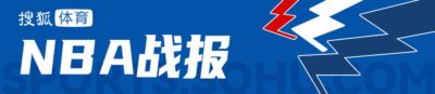 新浪体育cba官网直播