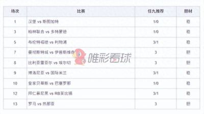 看球直播app大全