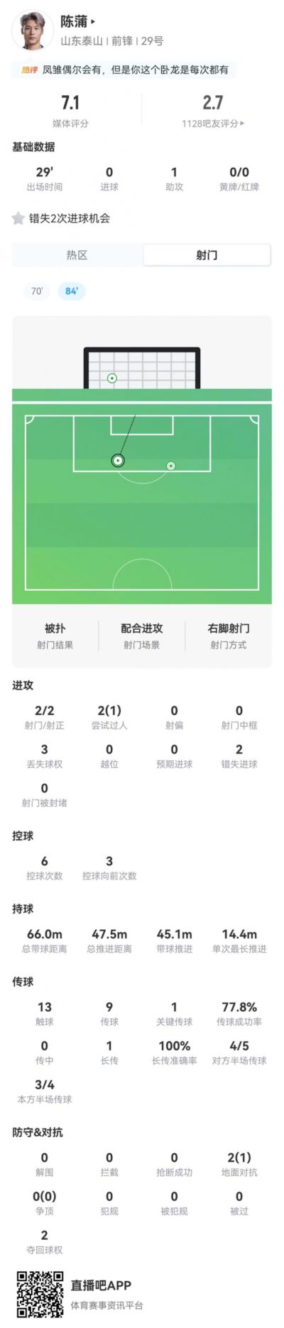 飞速体育NBA直播吧