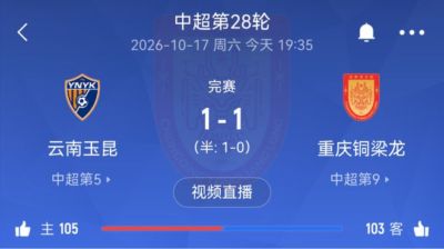 中国足球直播官网