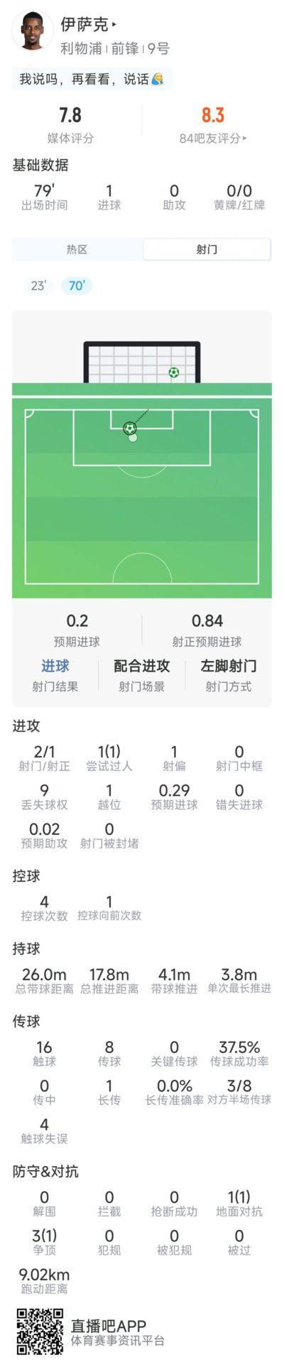 足球360直播在线直播观看无插件免费下载