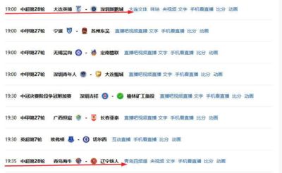球探网官网比分直播