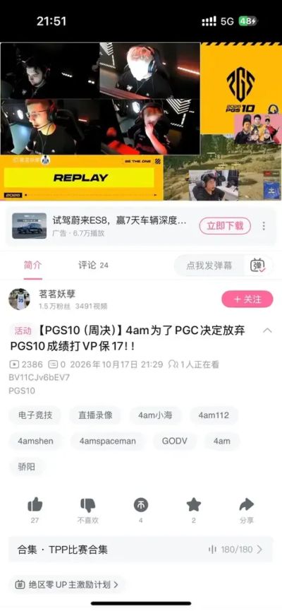 NBA季后赛东部决赛G4