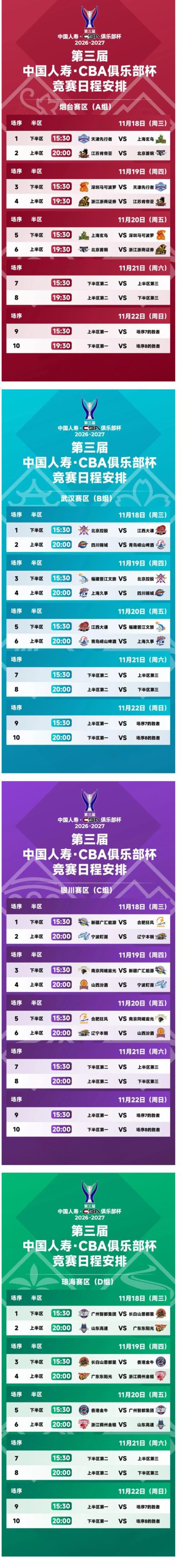 九球体育在线NBA直播吧
