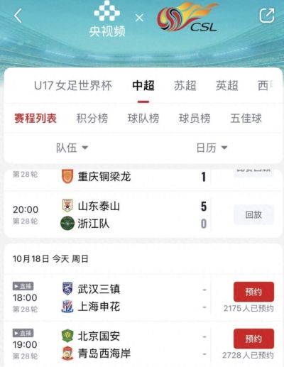 178体育直播官网版下载安装