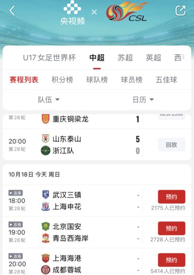 nba录像回放迅雷下载
