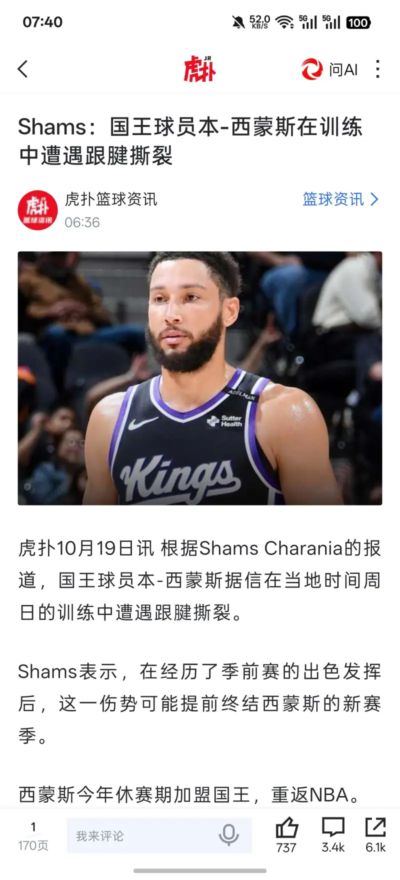 看球宝赛事直播